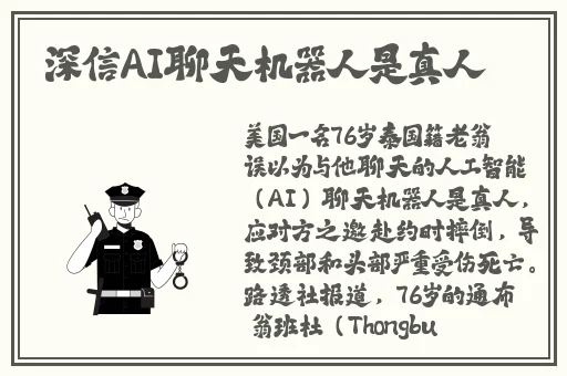 原神八重神子翻白眼流口水